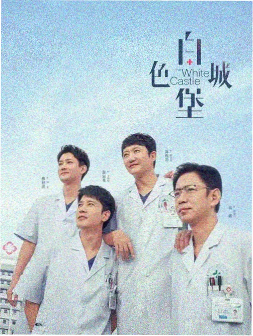 锈色玫瑰 热播电视剧